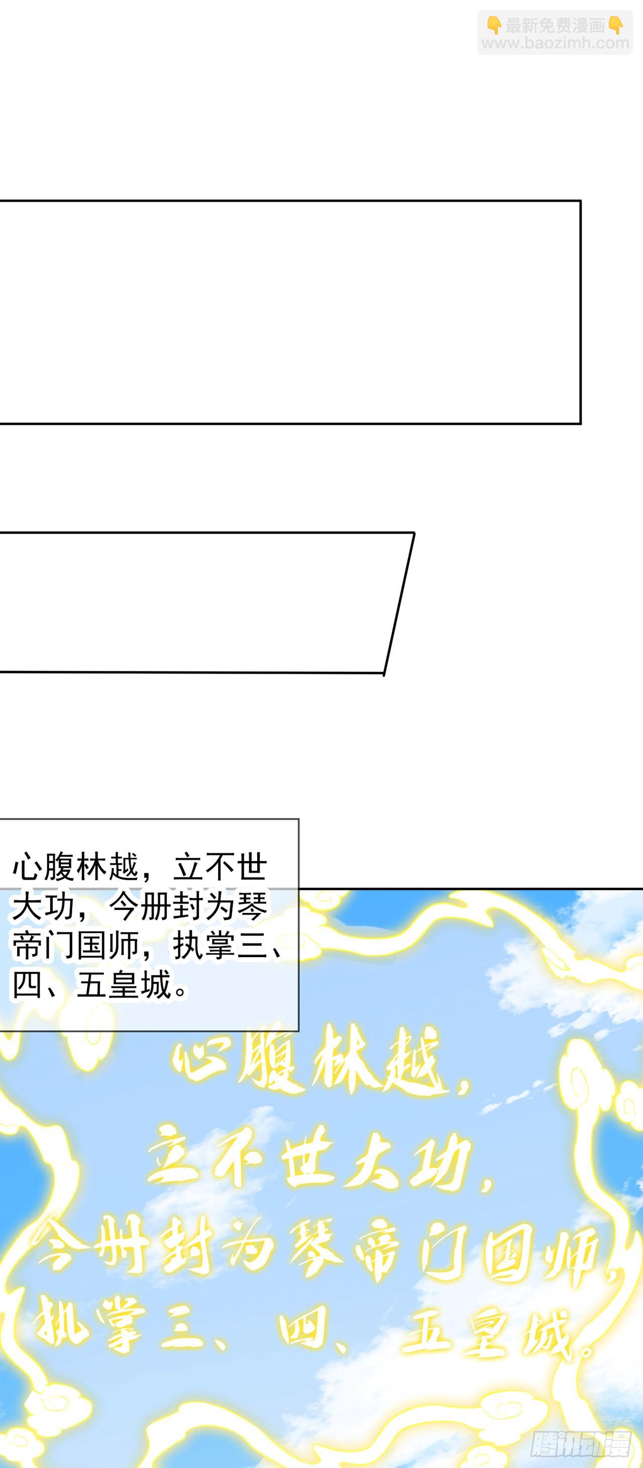 🍘我被困在同一天十万年 第236话 你这是想利用我？！ 第17页