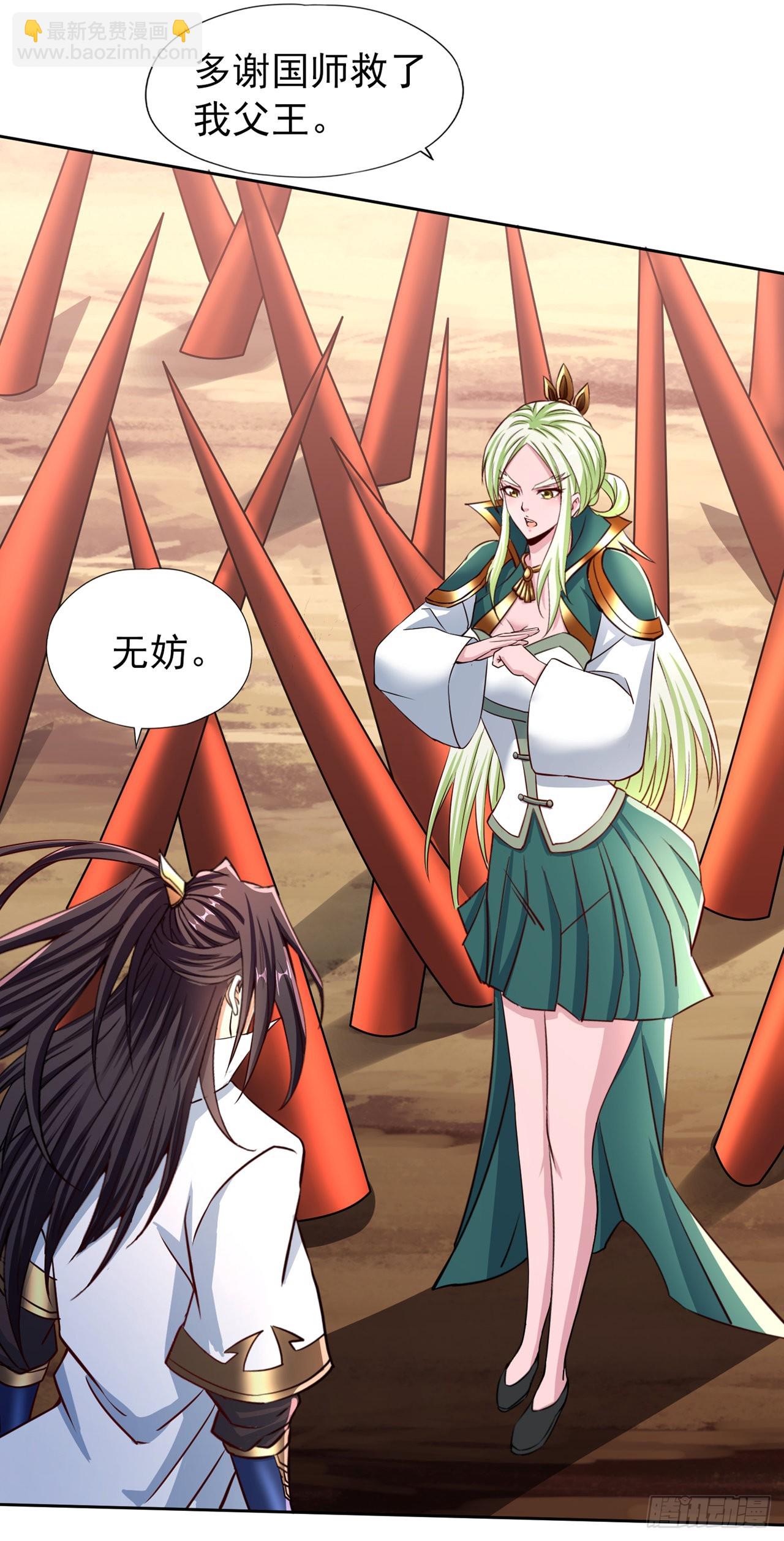 🍘我被困在同一天十万年 第236话 你这是想利用我？！ 第19页