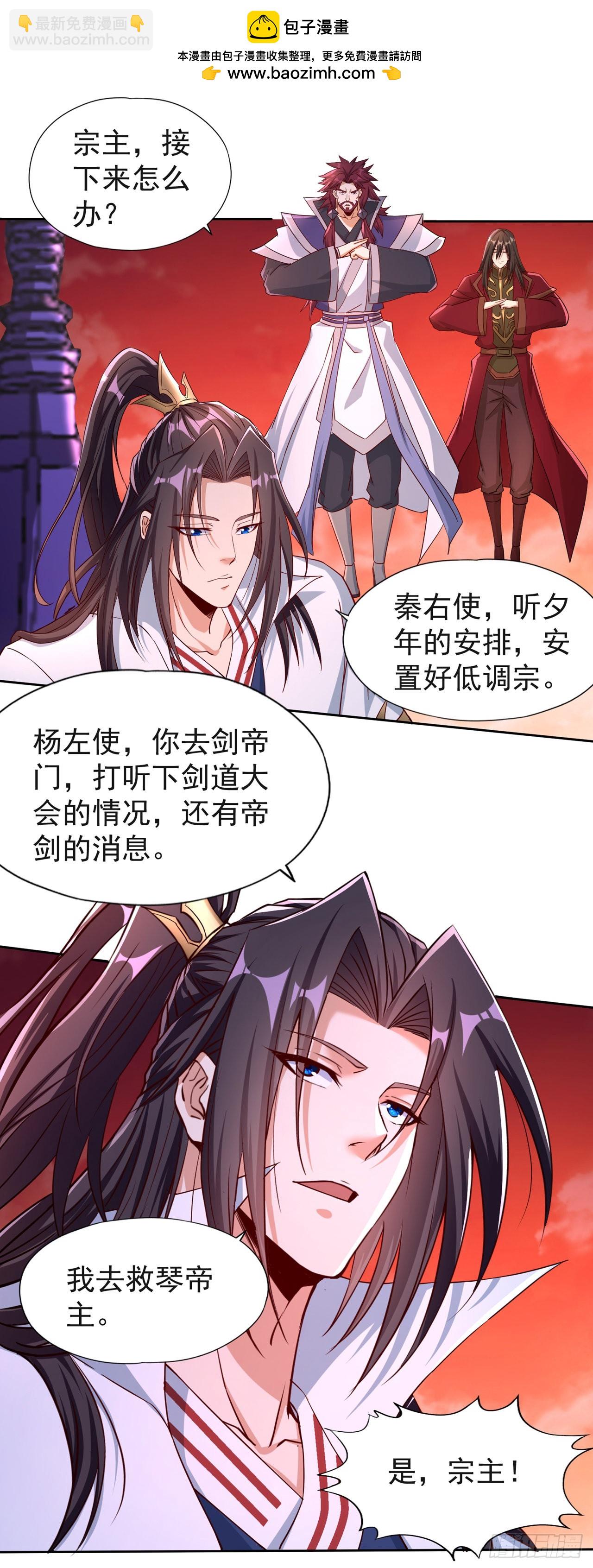 🍘我被困在同一天十万年 第236话 你这是想利用我？！ 第2页
