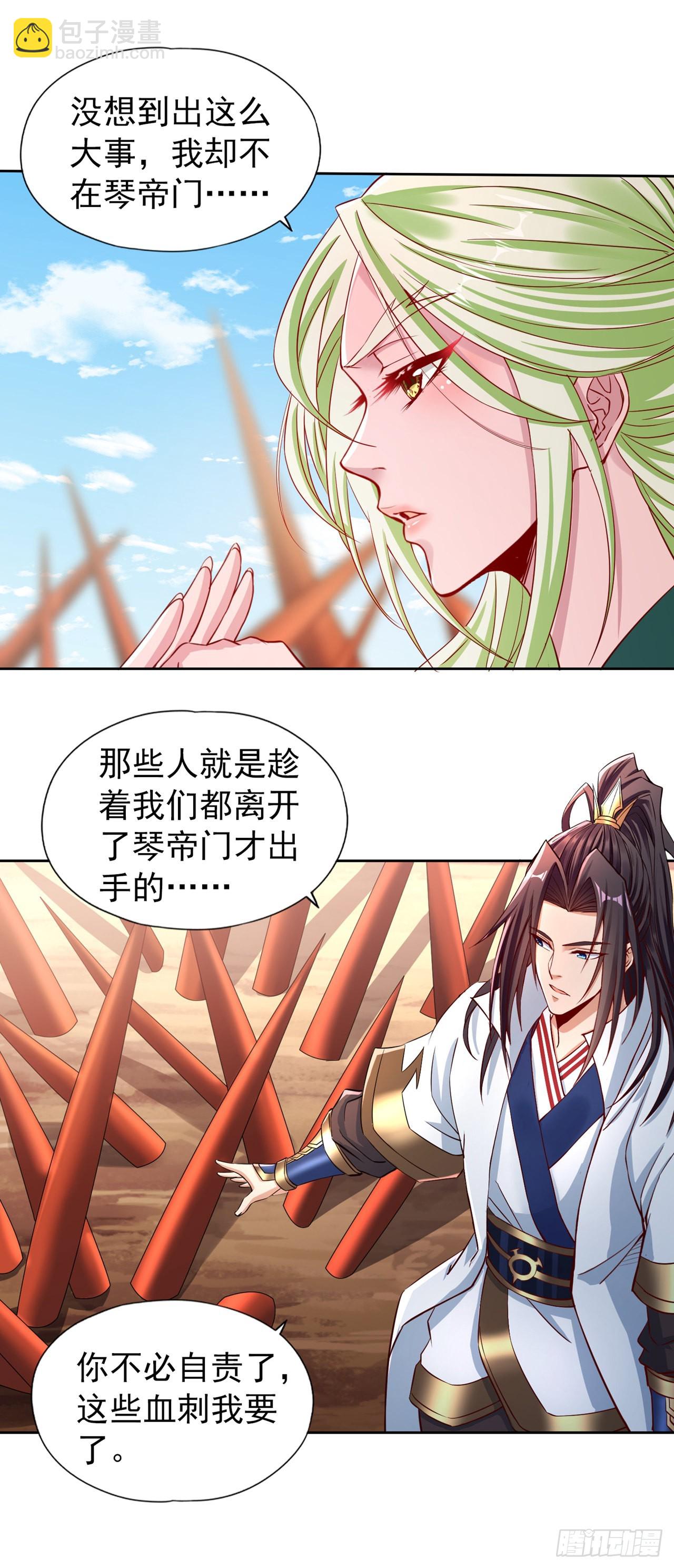 🍘我被困在同一天十万年 第236话 你这是想利用我？！ 第20页