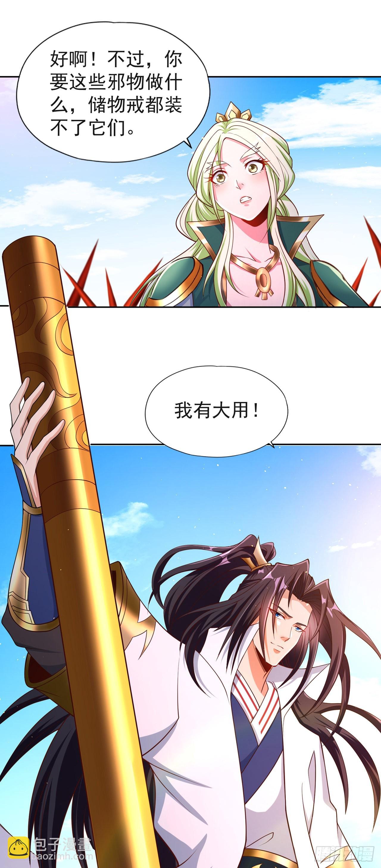 🍘我被困在同一天十万年 第236话 你这是想利用我？！ 第21页