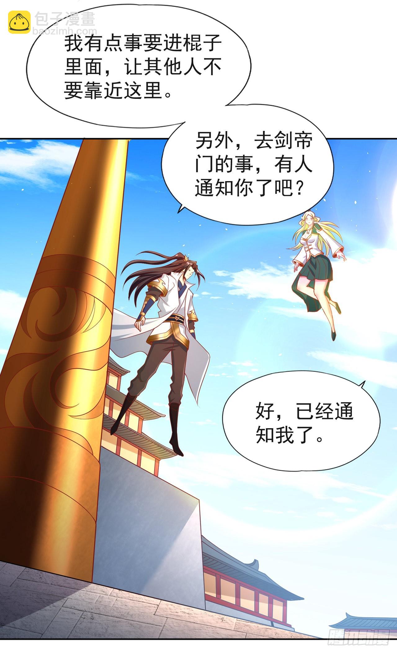 🍘我被困在同一天十万年 第236话 你这是想利用我？！ 第24页