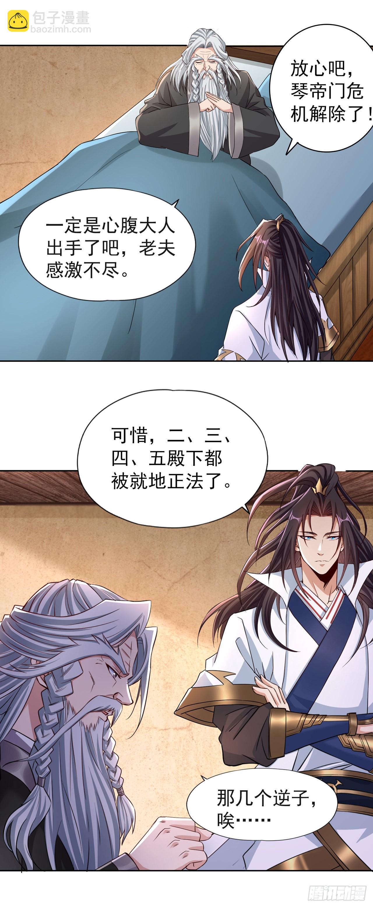 🍘我被困在同一天十万年 第236话 你这是想利用我？！ 第6页