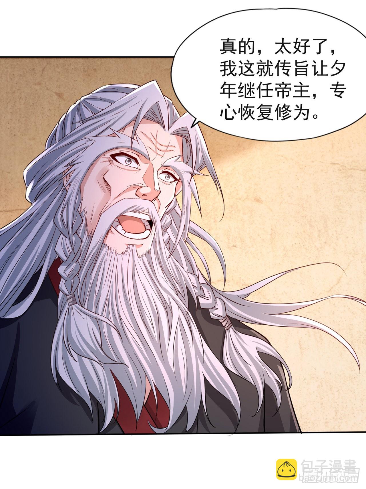 🍘我被困在同一天十万年 第236话 你这是想利用我？！ 第8页