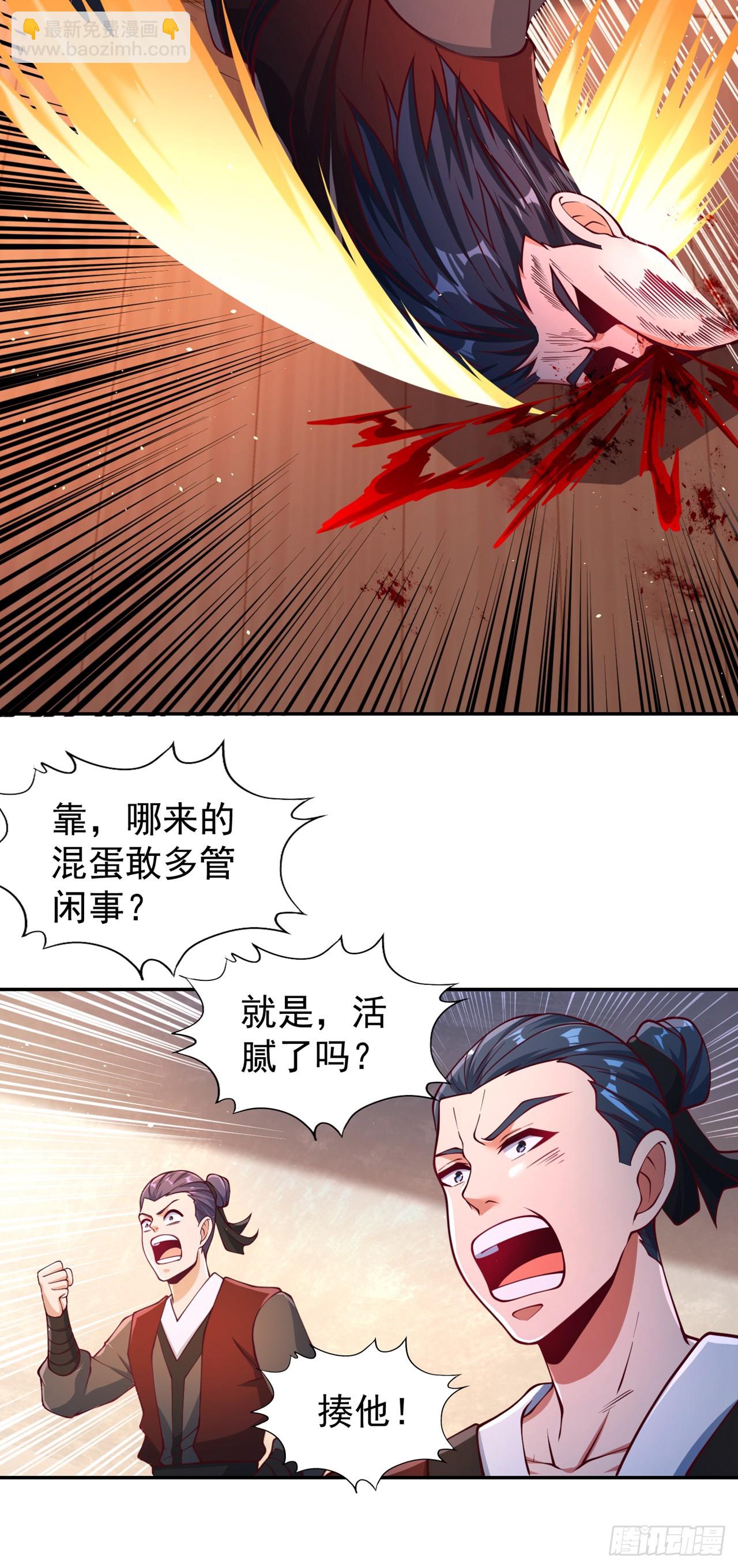 🍘我被困在同一天十万年 第238话 今晚有好戏看了！ 第11页