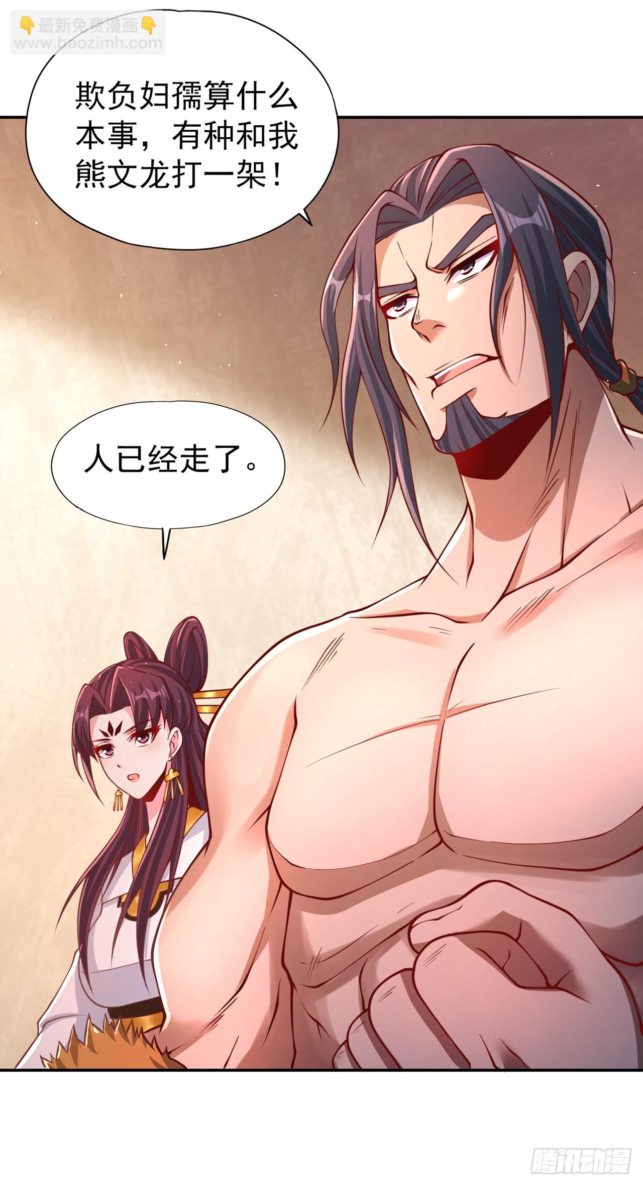 🍘我被困在同一天十万年 第238话 今晚有好戏看了！ 第16页