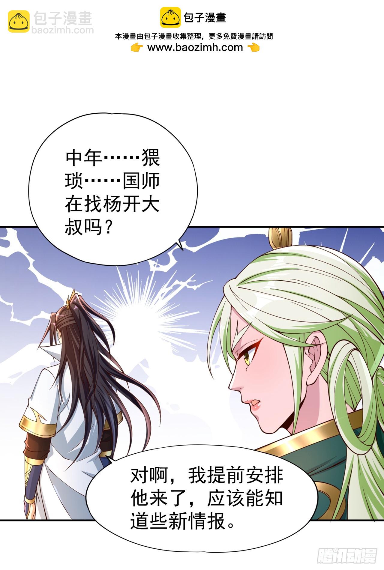 🍘我被困在同一天十万年 第238话 今晚有好戏看了！ 第2页