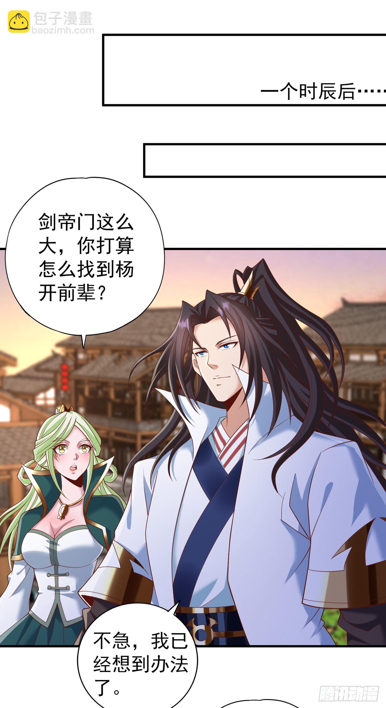 🍘我被困在同一天十万年 第238话 今晚有好戏看了！ 第21页