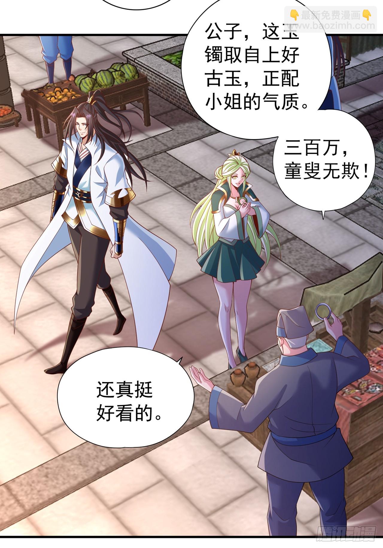 🍘我被困在同一天十万年 第238话 今晚有好戏看了！ 第22页