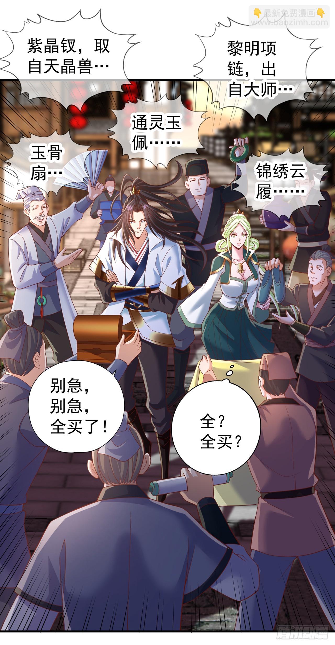 🍘我被困在同一天十万年 第238话 今晚有好戏看了！ 第25页