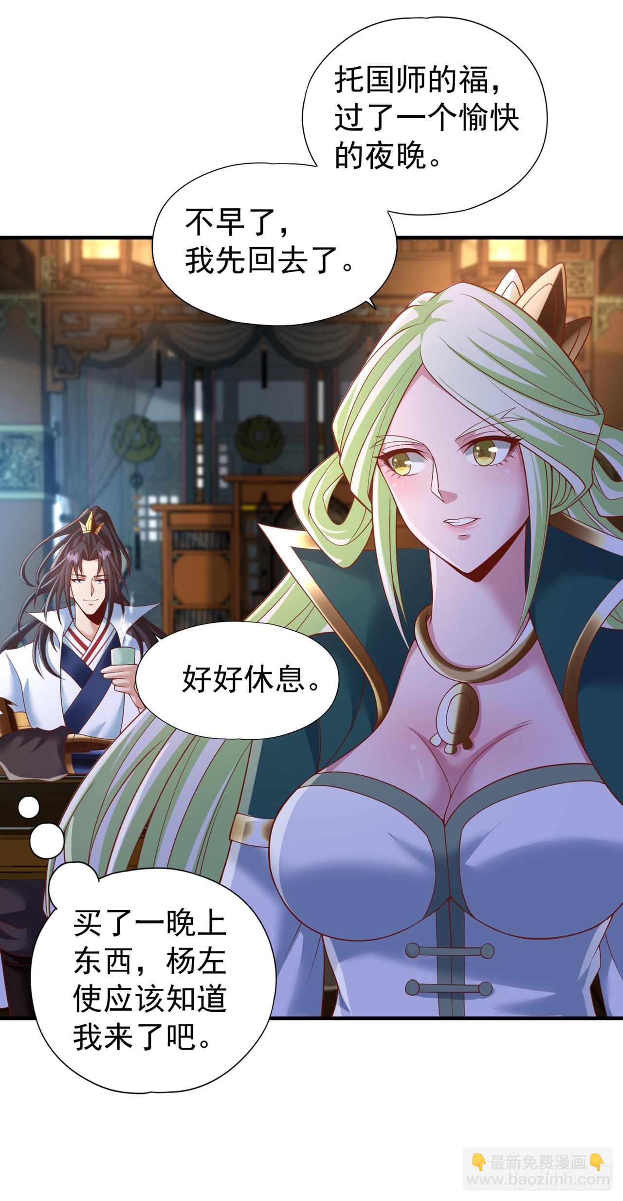 🍘我被困在同一天十万年 第238话 今晚有好戏看了！ 第28页