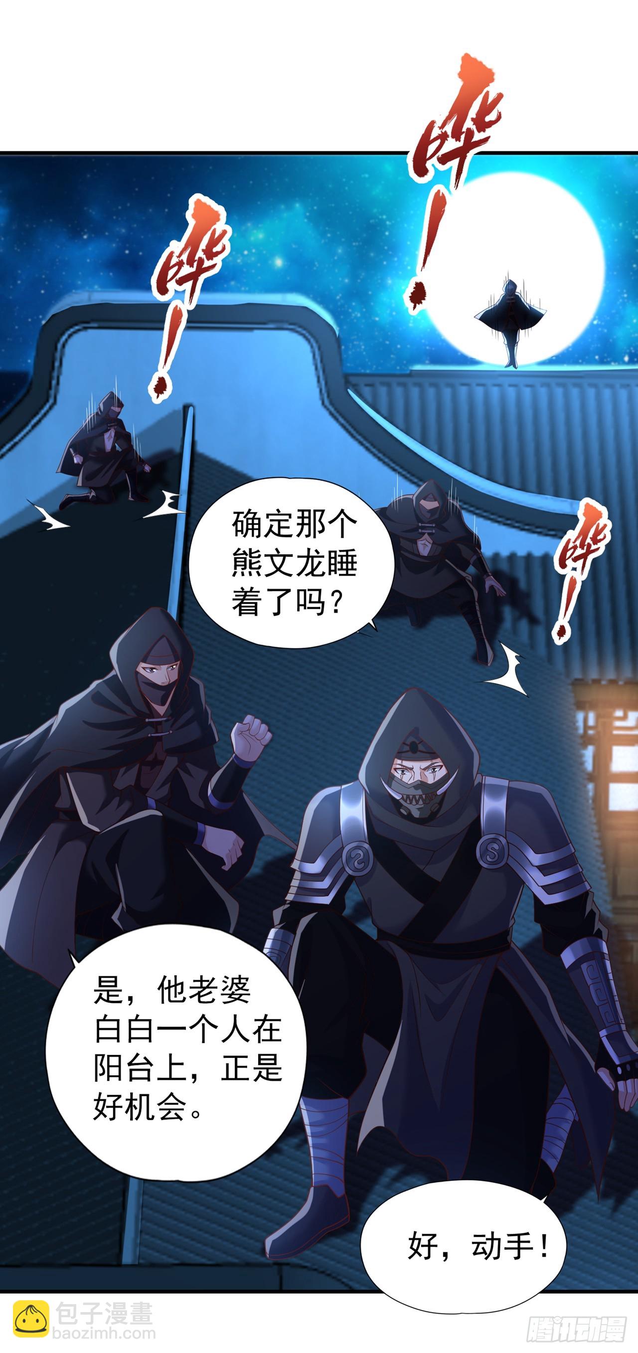 🍘我被困在同一天十万年 第238话 今晚有好戏看了！ 第30页