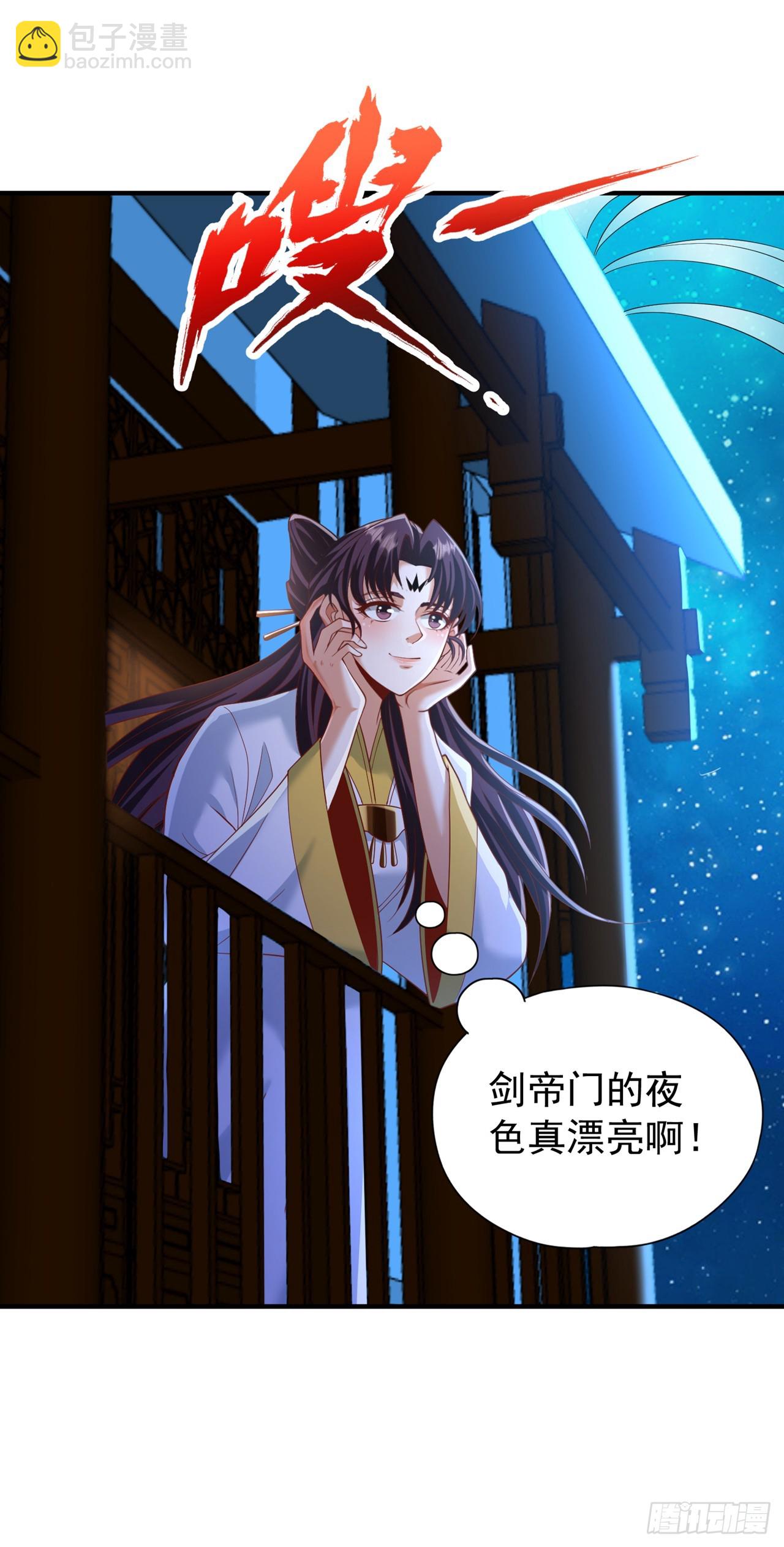 🍘我被困在同一天十万年 第238话 今晚有好戏看了！ 第31页