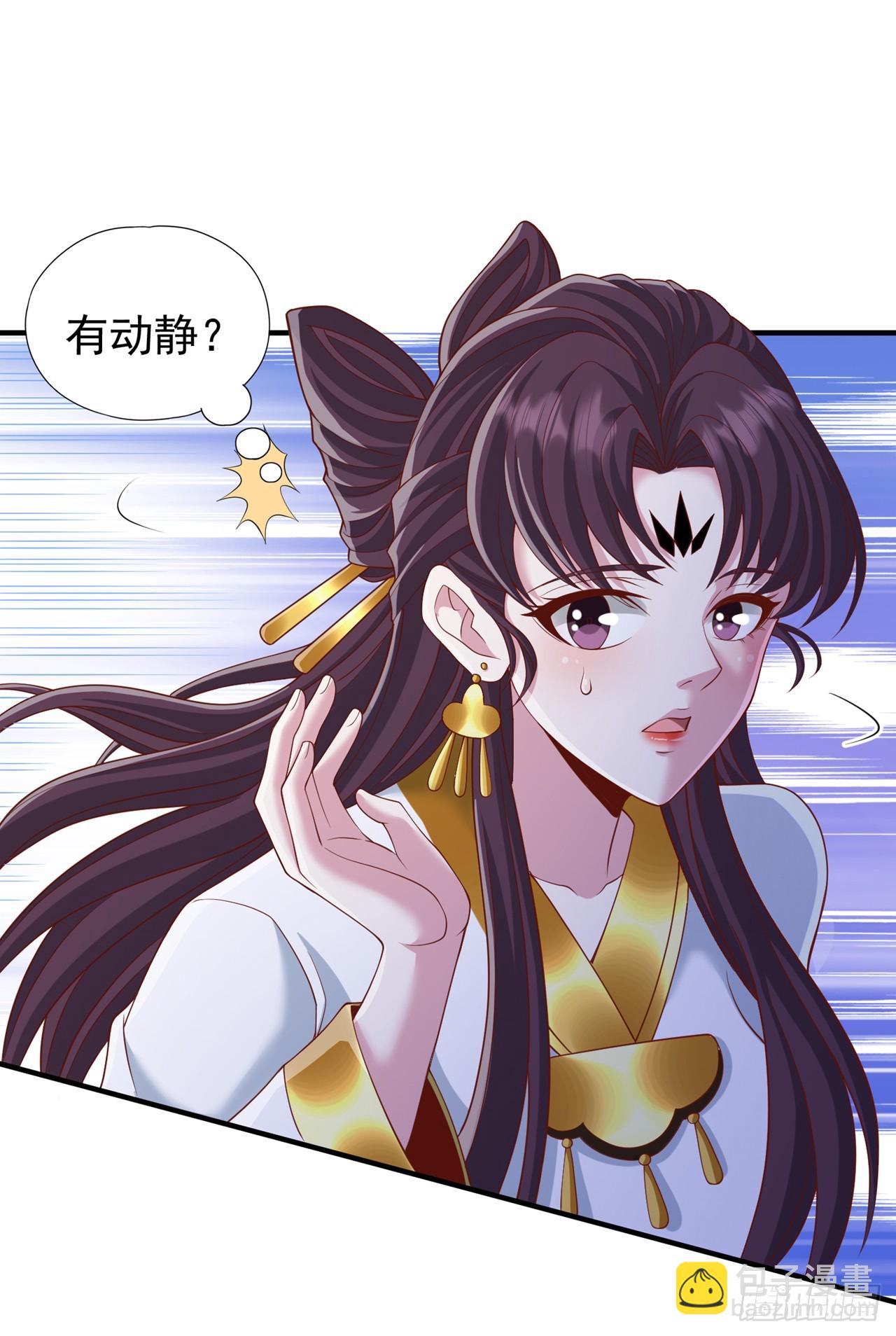 🍘我被困在同一天十万年 第238话 今晚有好戏看了！ 第32页