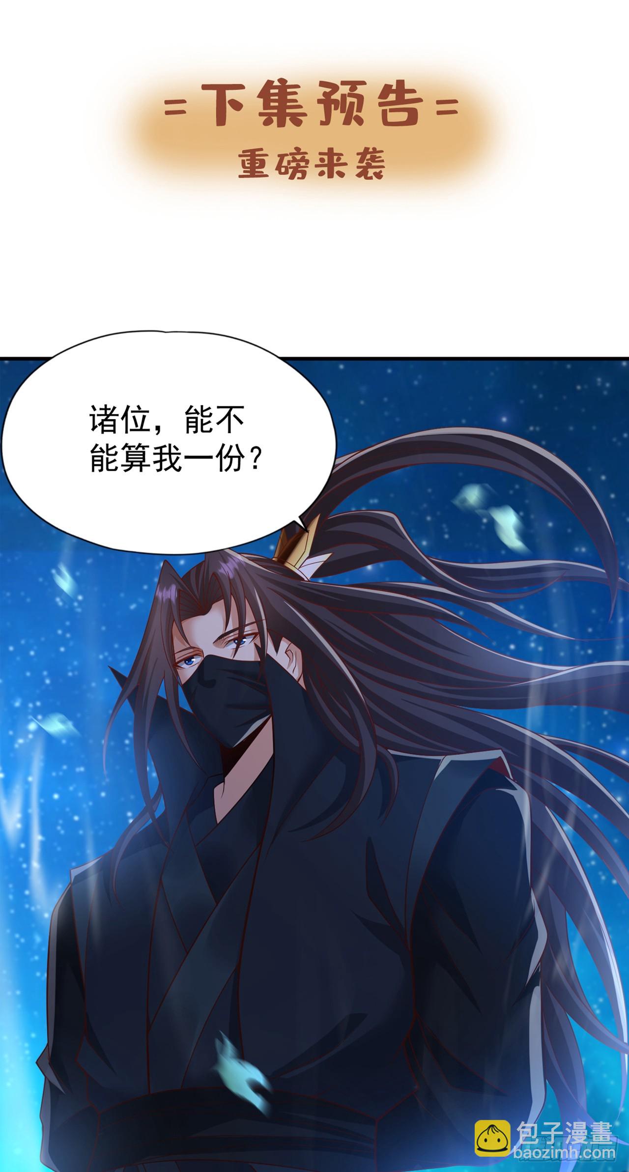 🍘我被困在同一天十万年 第238话 今晚有好戏看了！ 第35页