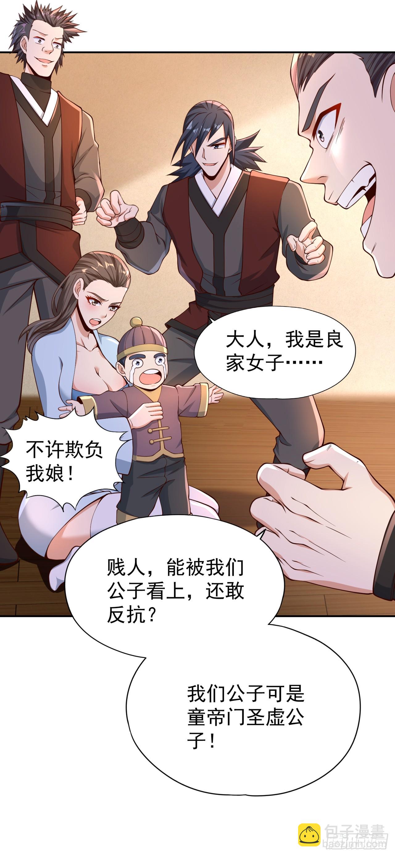 🍘我被困在同一天十万年 第238话 今晚有好戏看了！ 第4页