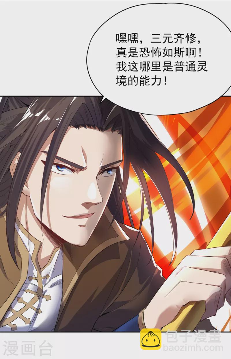 🍘我被困在同一天十万年 第24话 夜王城拍卖会！ 第14页