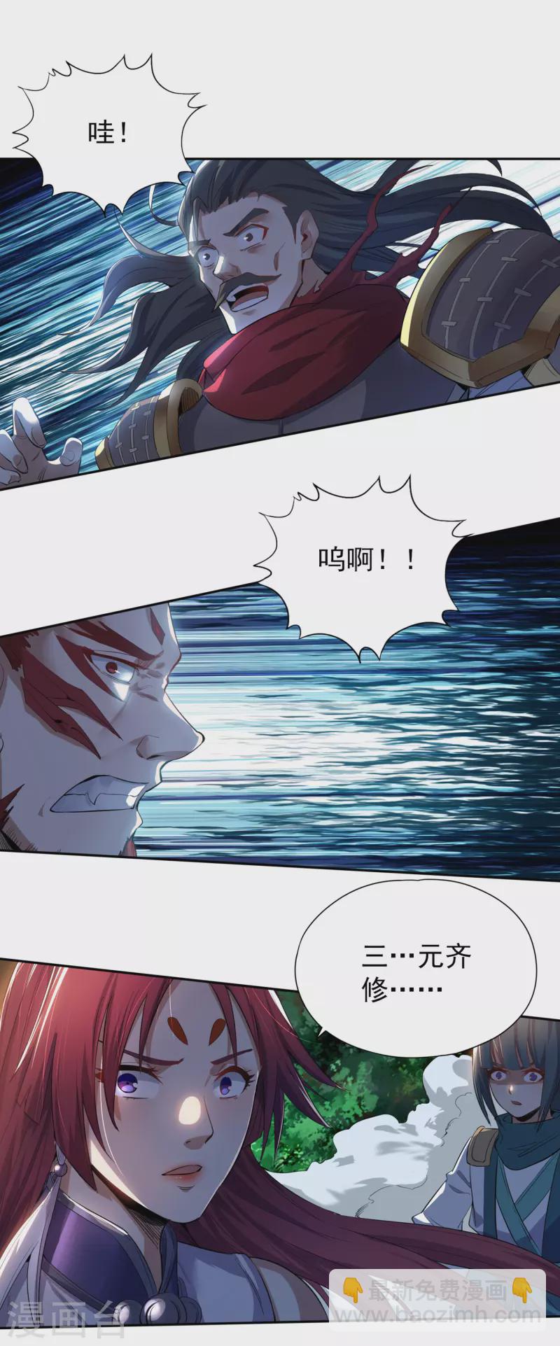 🍘我被困在同一天十万年 第24话 夜王城拍卖会！ 第15页