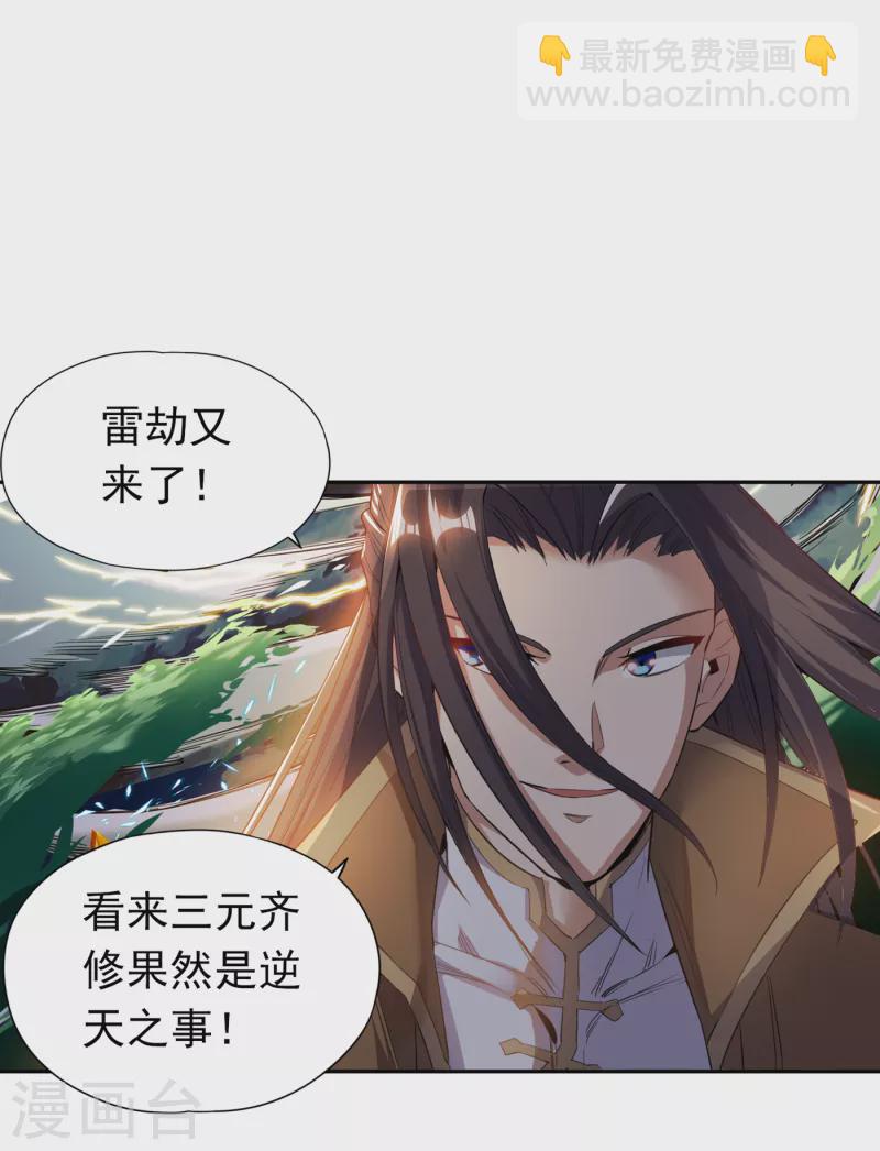 🍘我被困在同一天十万年 第24话 夜王城拍卖会！ 第18页