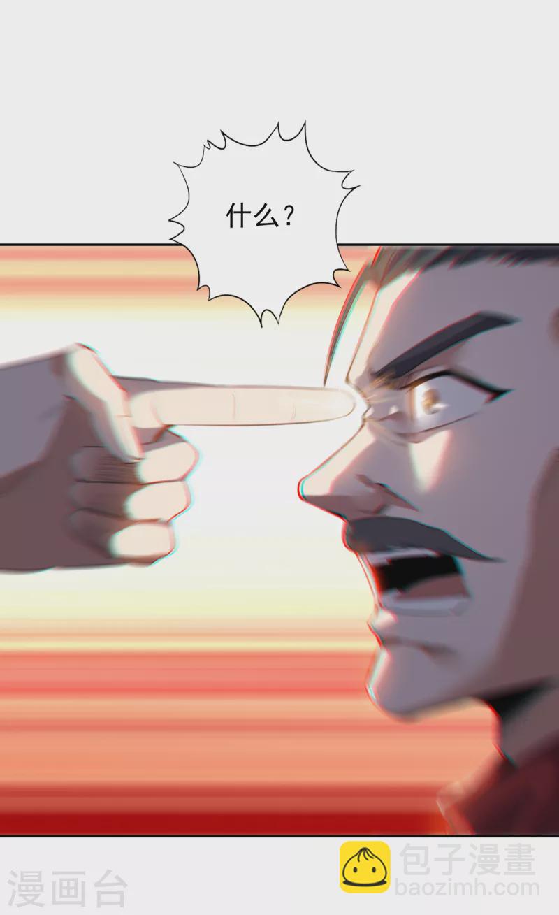 🍘我被困在同一天十万年 第24话 夜王城拍卖会！ 第2页