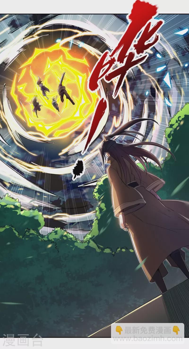 🍘我被困在同一天十万年 第24话 夜王城拍卖会！ 第22页