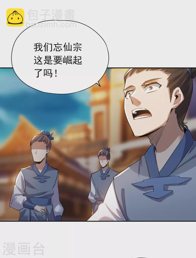 🍘我被困在同一天十万年 第24话 夜王城拍卖会！ 第24页