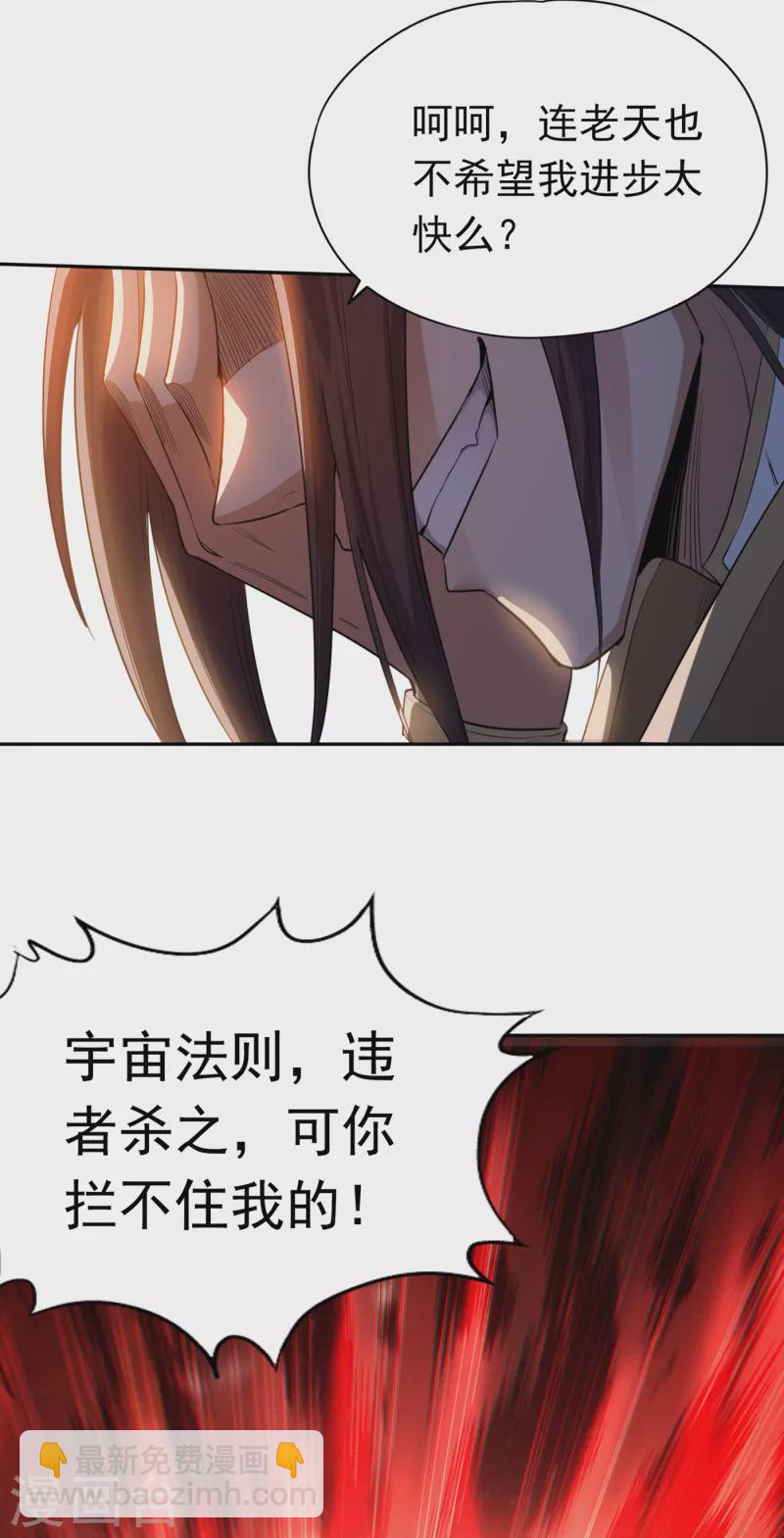 🍘我被困在同一天十万年 第24话 夜王城拍卖会！ 第25页