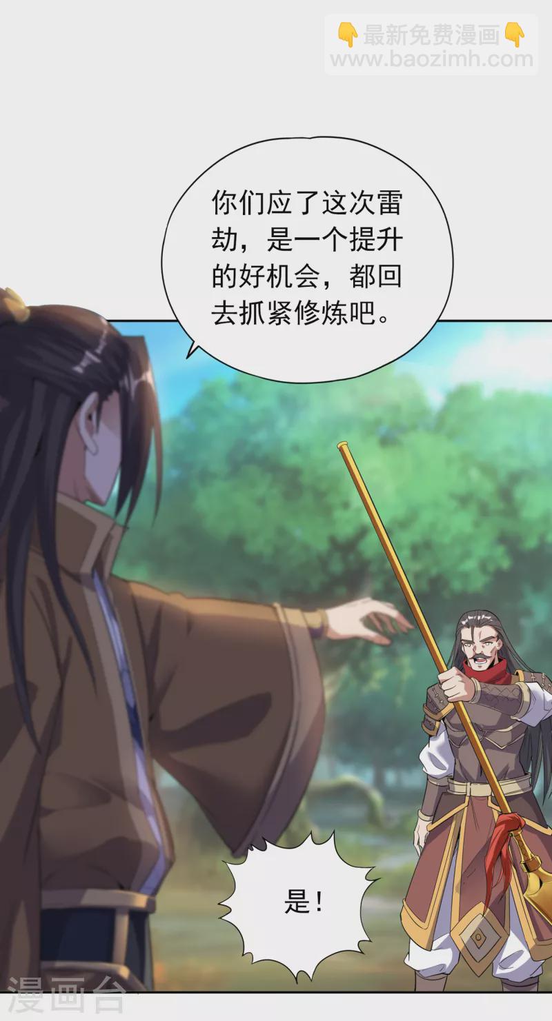 🍘我被困在同一天十万年 第24话 夜王城拍卖会！ 第28页