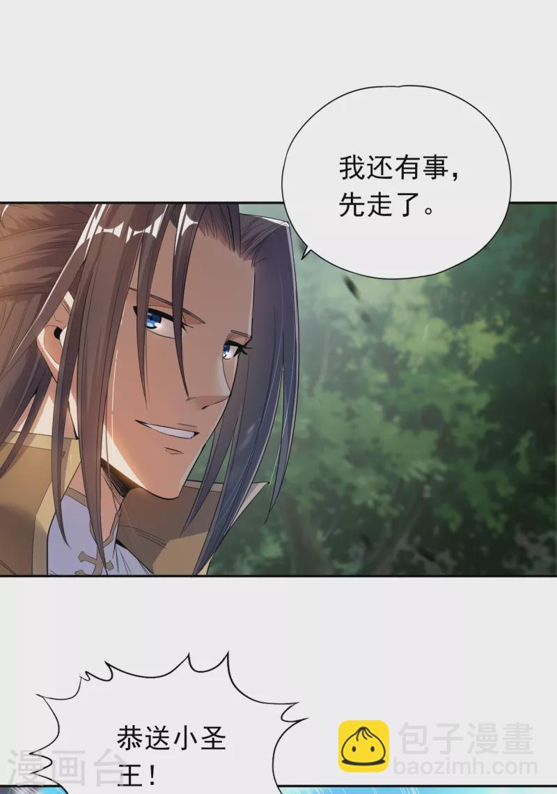 🍘我被困在同一天十万年 第24话 夜王城拍卖会！ 第29页