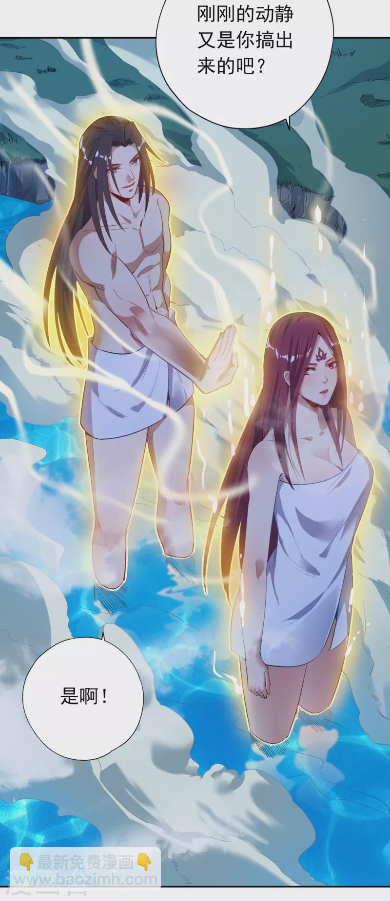 🍘我被困在同一天十万年 第24话 夜王城拍卖会！ 第32页