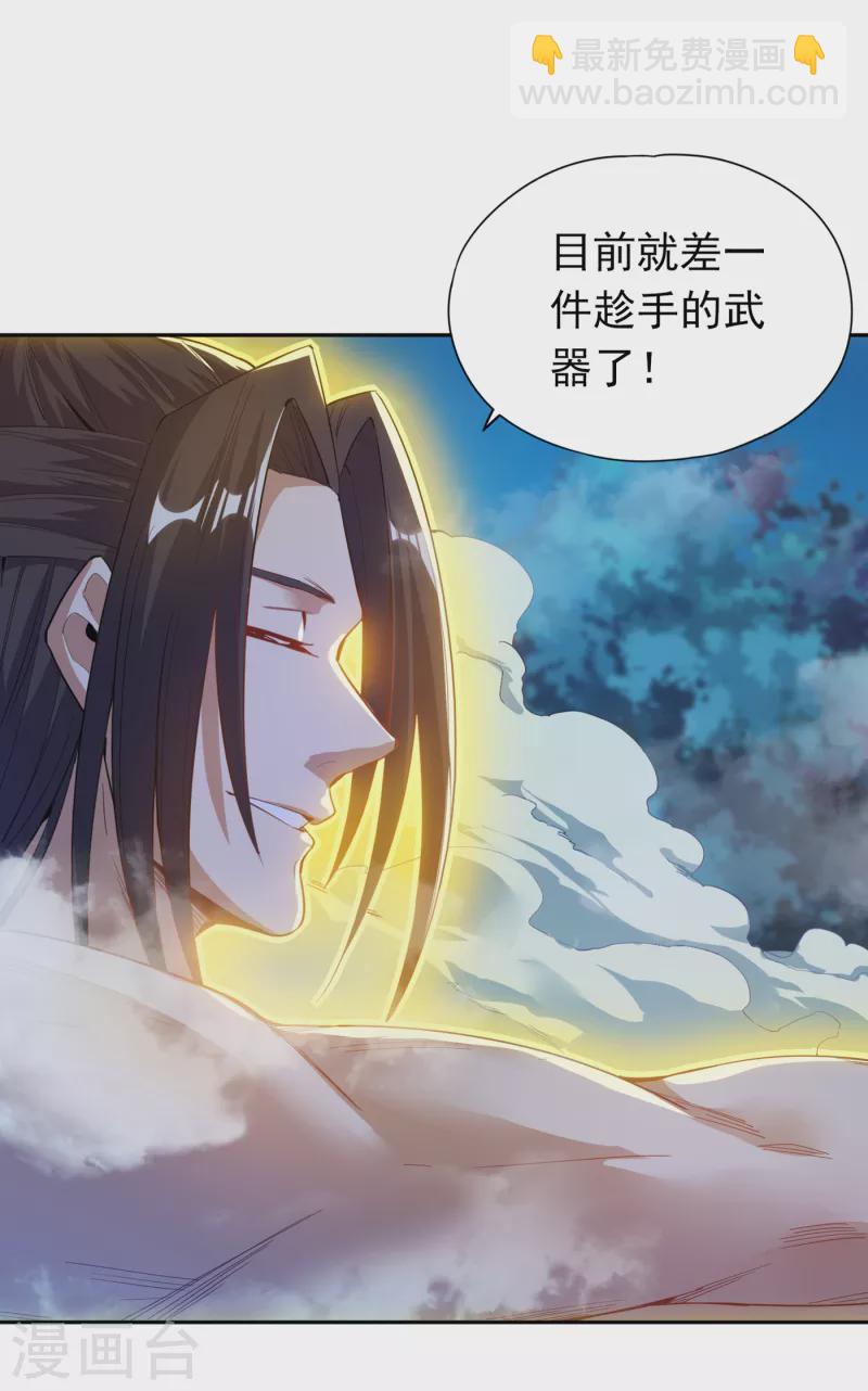 🍘我被困在同一天十万年 第24话 夜王城拍卖会！ 第33页