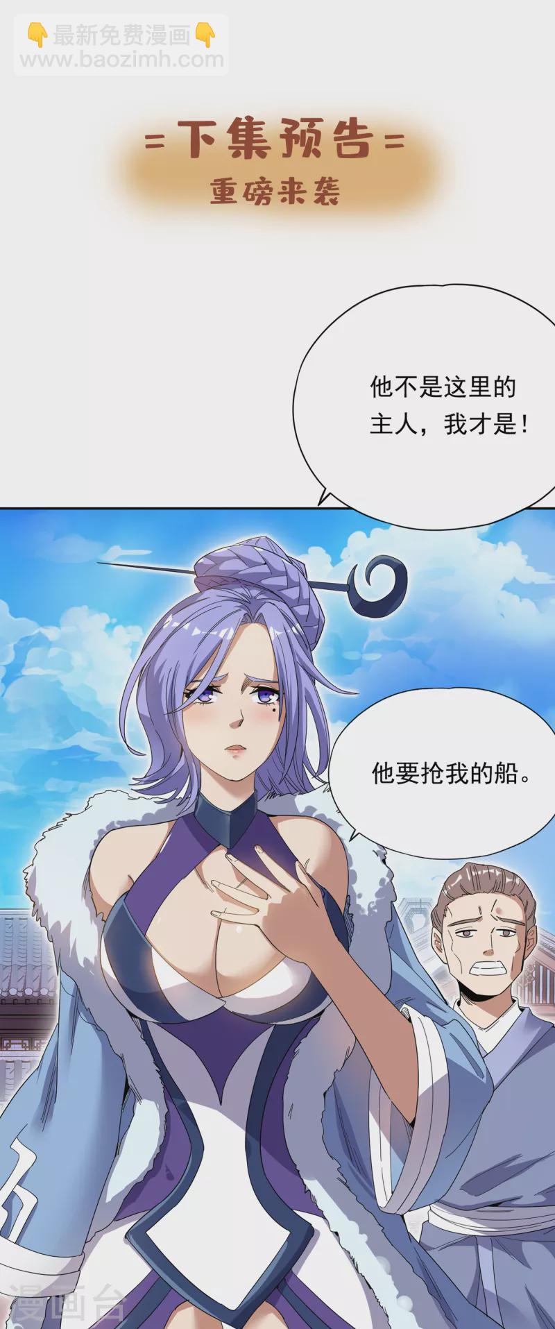 🍘我被困在同一天十万年 第24话 夜王城拍卖会！ 第39页