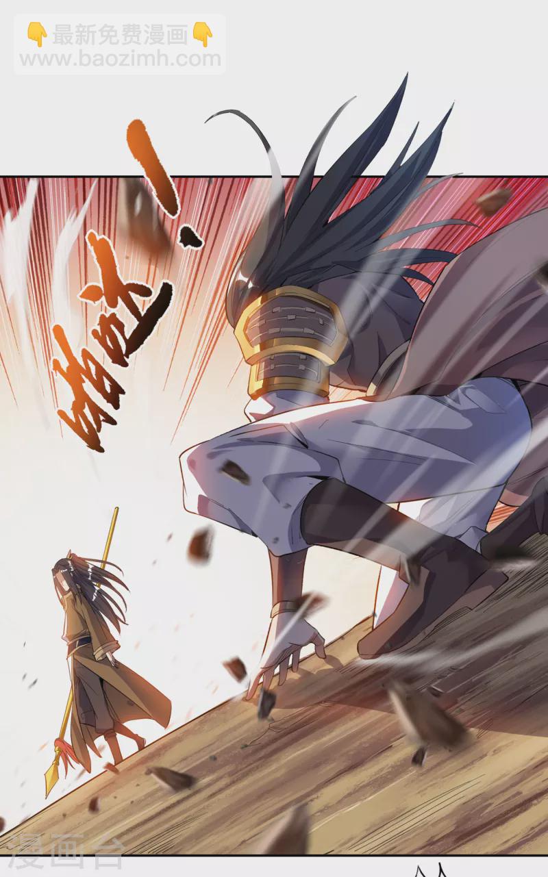 🍘我被困在同一天十万年 第24话 夜王城拍卖会！ 第4页