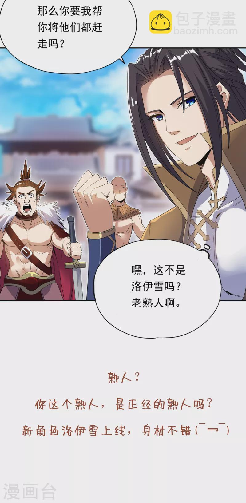 🍘我被困在同一天十万年 第24话 夜王城拍卖会！ 第41页