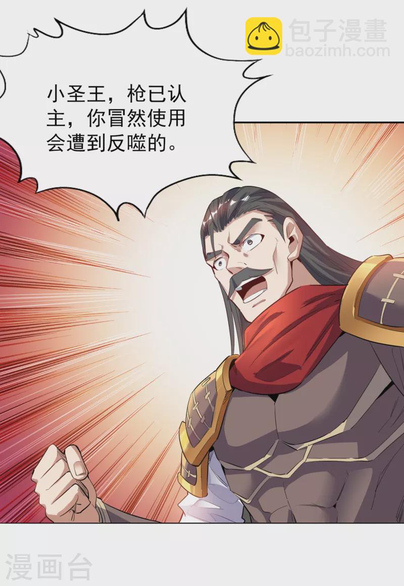🍘我被困在同一天十万年 第24话 夜王城拍卖会！ 第7页