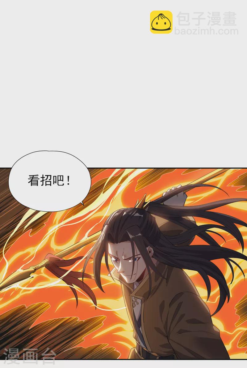 🍘我被困在同一天十万年 第24话 夜王城拍卖会！ 第9页
