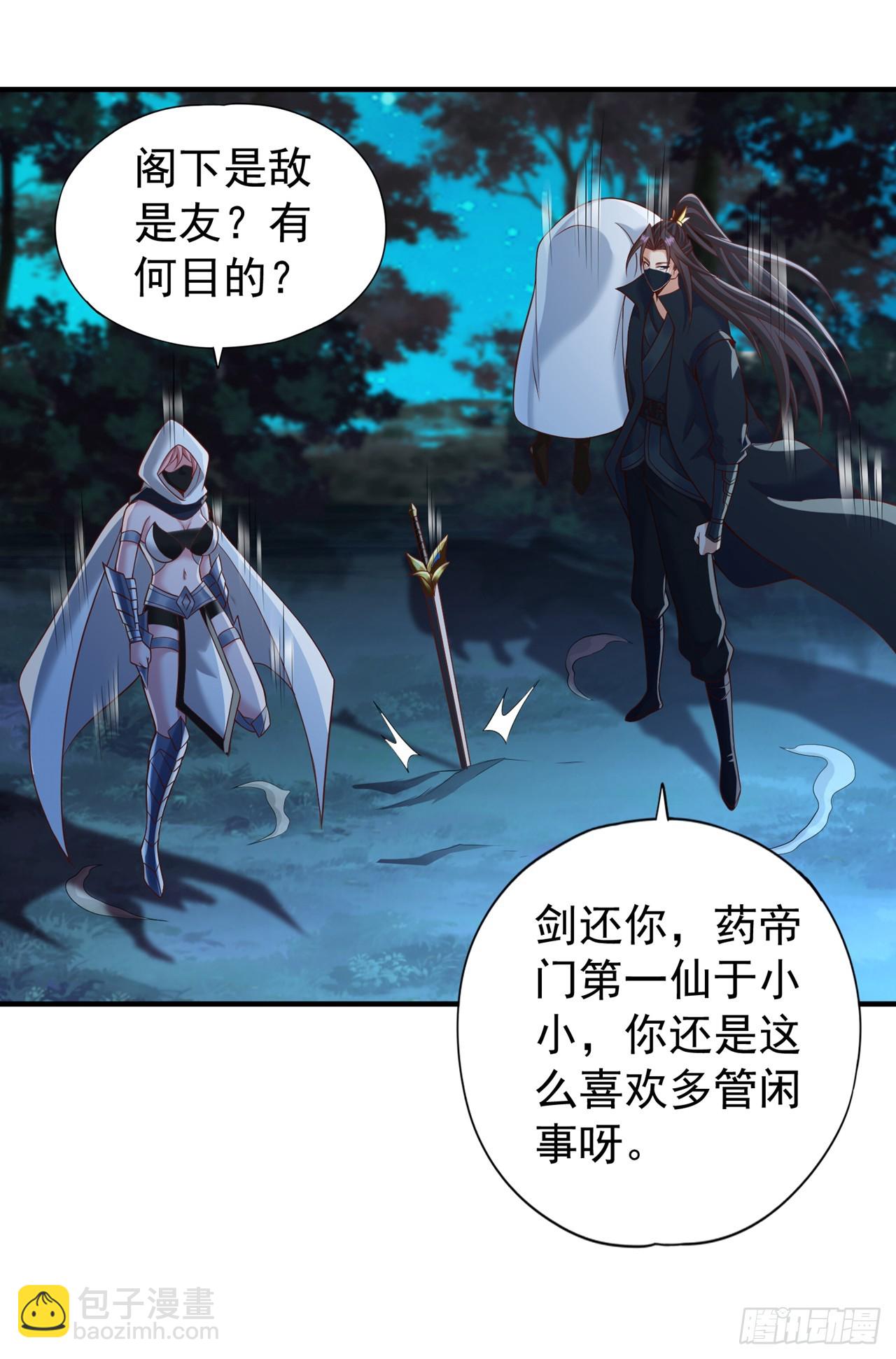 🍘我被困在同一天十万年 第240话 我为何告诉你？！ 第10页