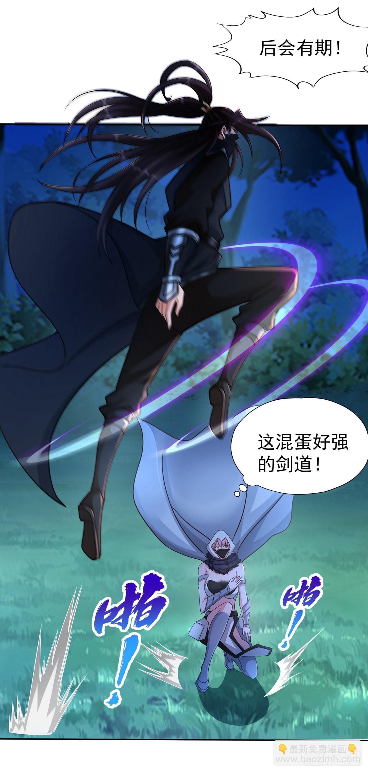 🍘我被困在同一天十万年 第240话 我为何告诉你？！ 第18页