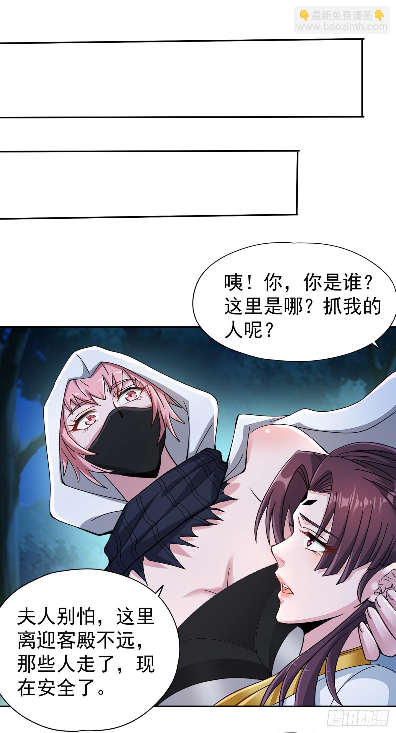 🍘我被困在同一天十万年 第240话 我为何告诉你？！ 第19页