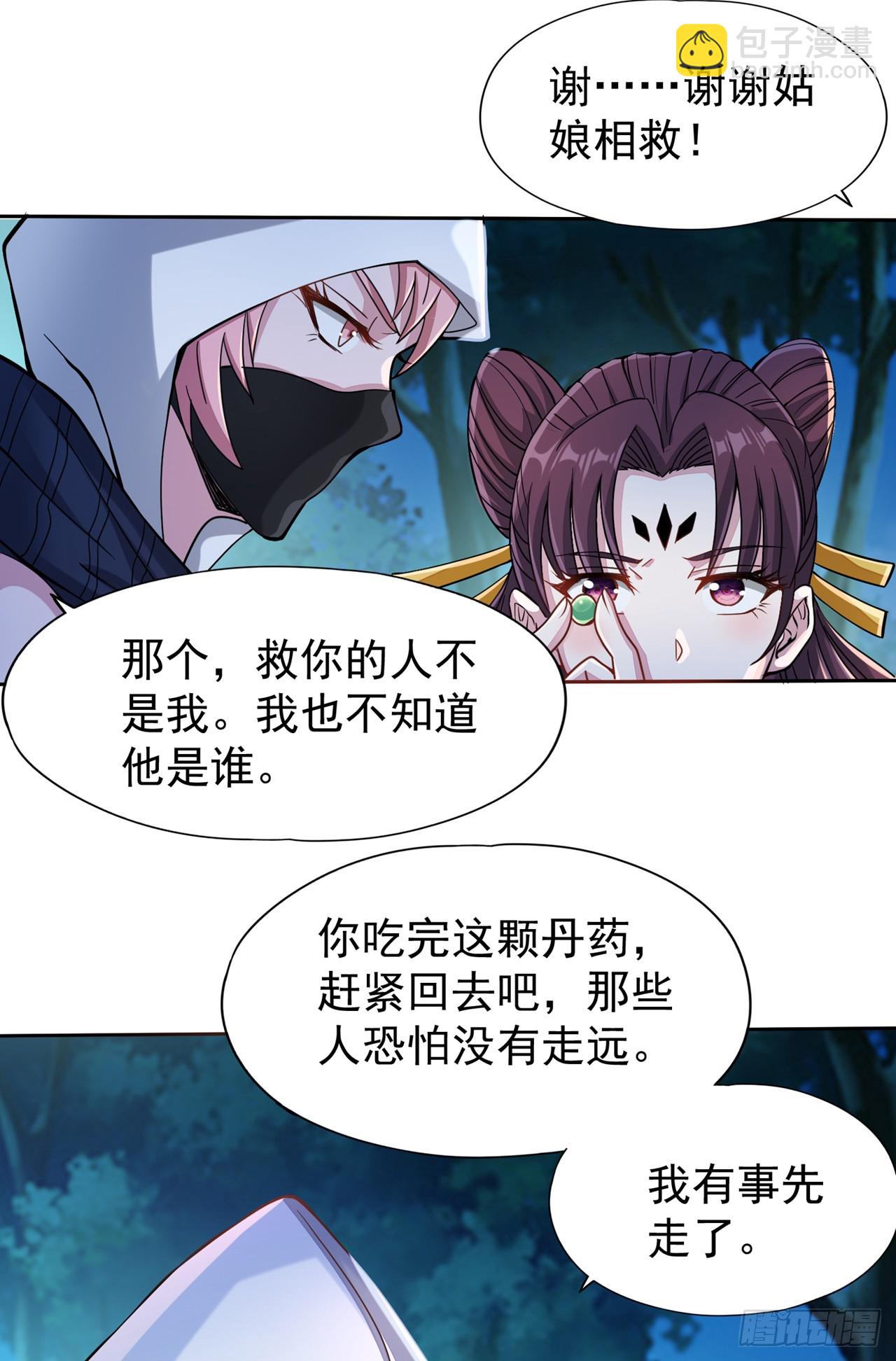 🍘我被困在同一天十万年 第240话 我为何告诉你？！ 第20页