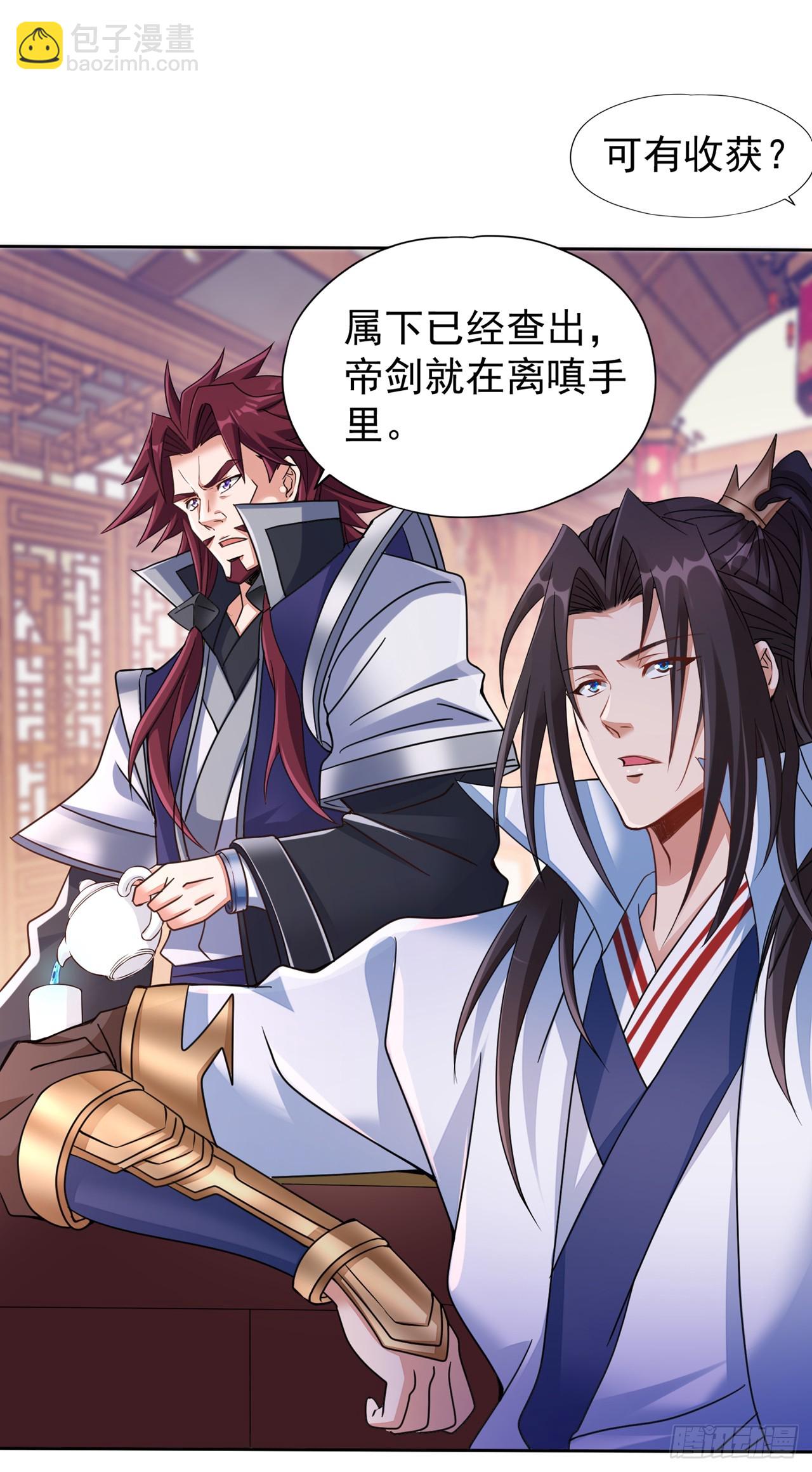 🍘我被困在同一天十万年 第240话 我为何告诉你？！ 第26页