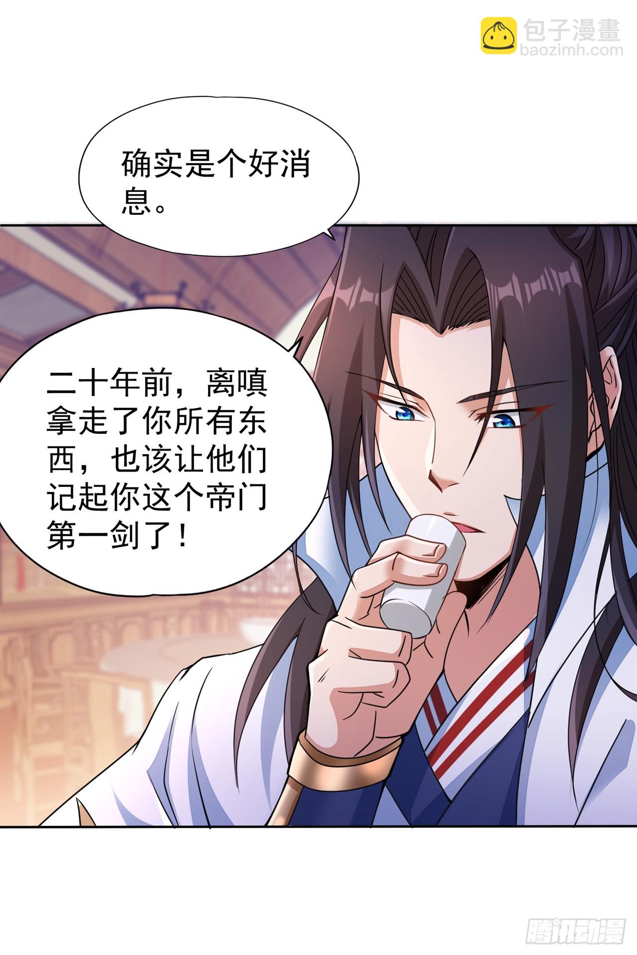 🍘我被困在同一天十万年 第240话 我为何告诉你？！ 第27页