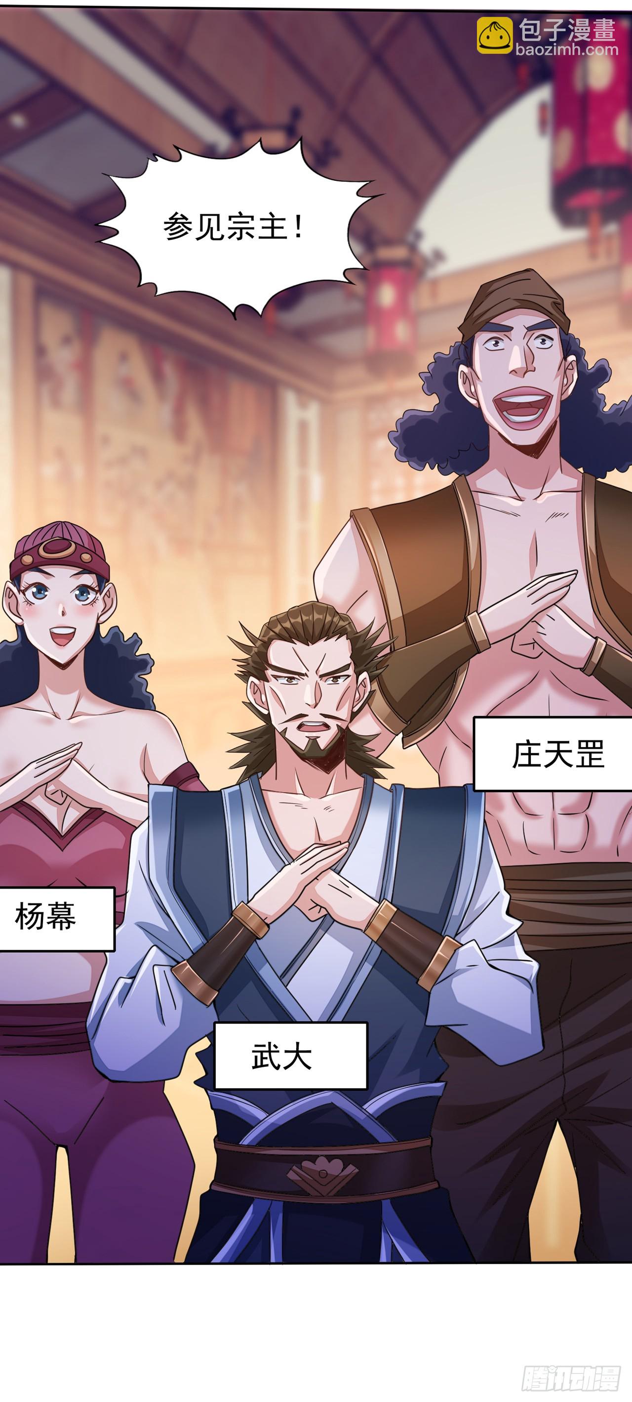🍘我被困在同一天十万年 第240话 我为何告诉你？！ 第30页
