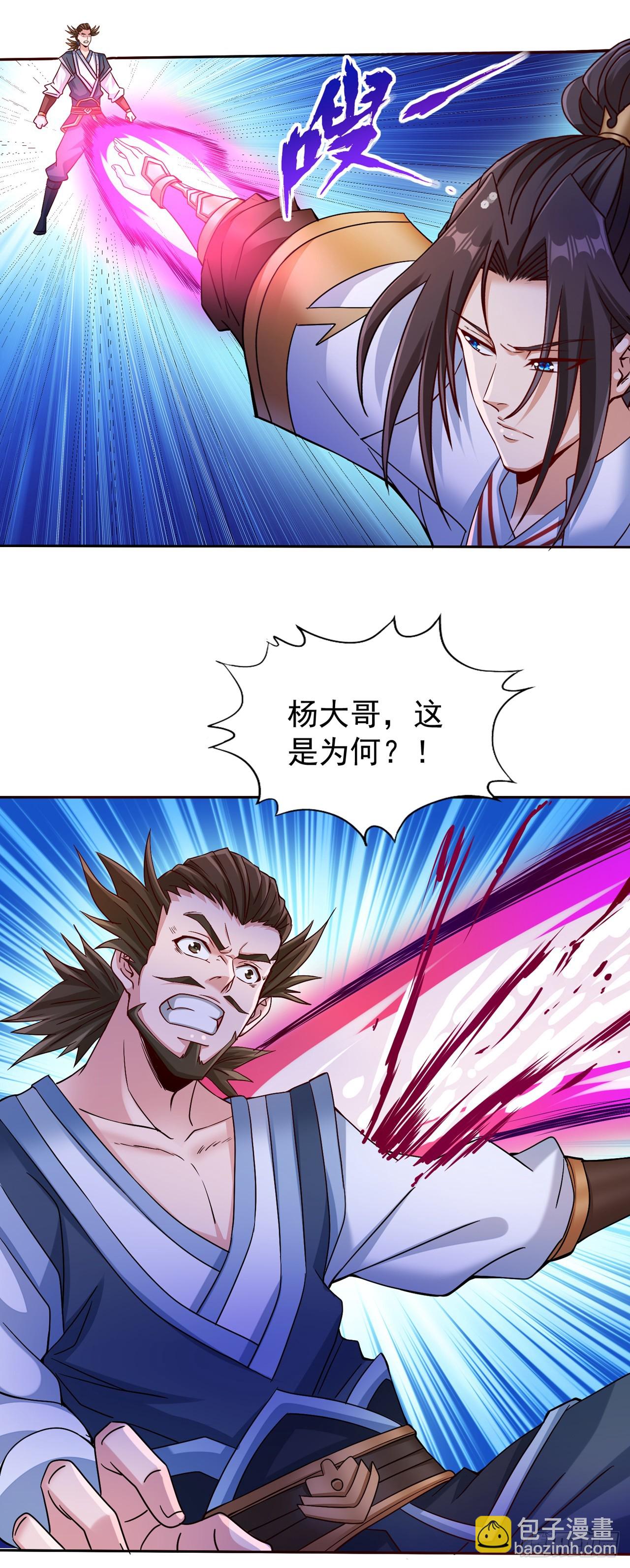 🍘我被困在同一天十万年 第240话 我为何告诉你？！ 第31页