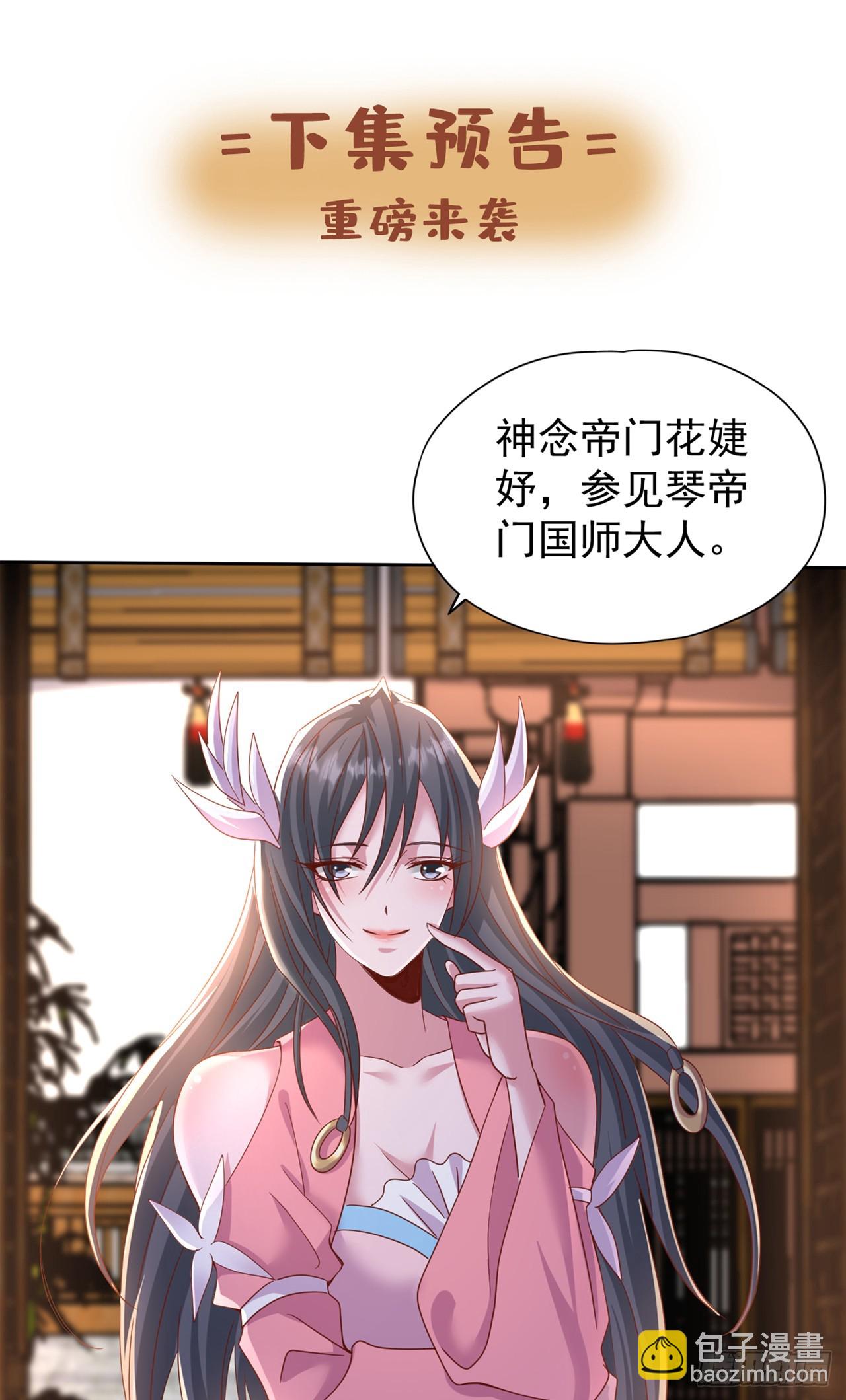🍘我被困在同一天十万年 第240话 我为何告诉你？！ 第32页