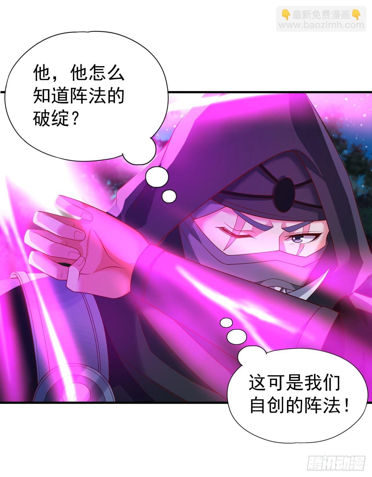 🍘我被困在同一天十万年 第240话 我为何告诉你？！ 第4页