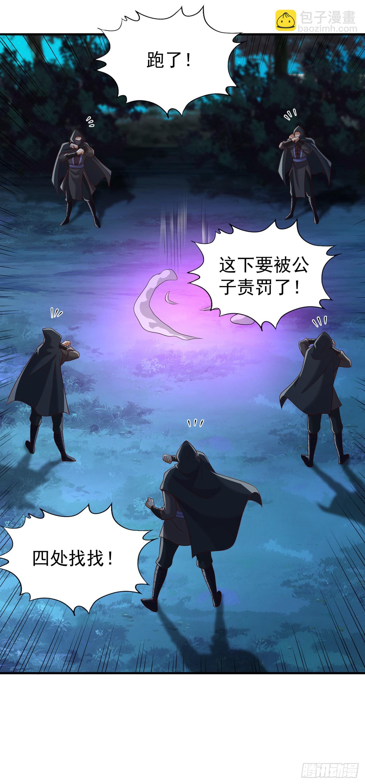 🍘我被困在同一天十万年 第240话 我为何告诉你？！ 第5页