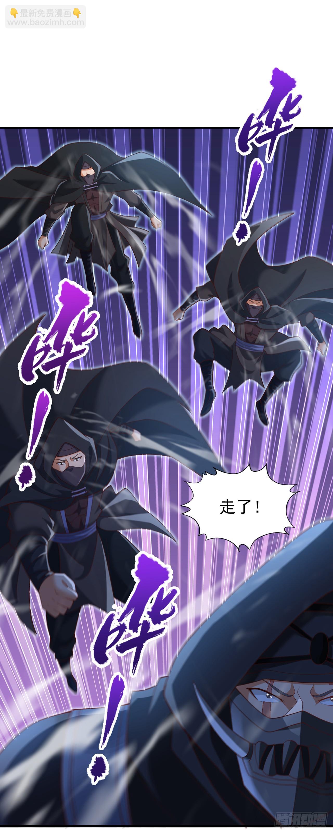 🍘我被困在同一天十万年 第240话 我为何告诉你？！ 第6页