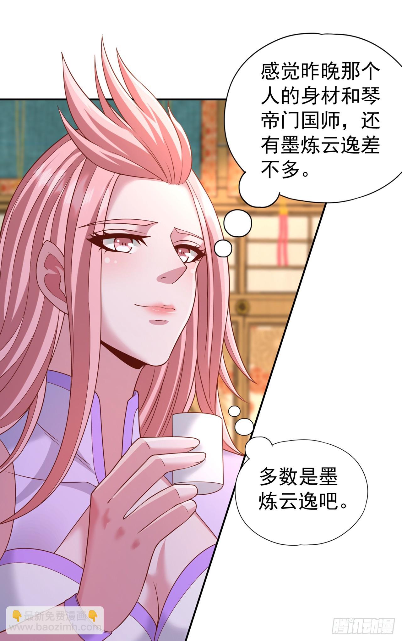 🍘我被困在同一天十万年 第242话 那就让你见识一下！ 第10页