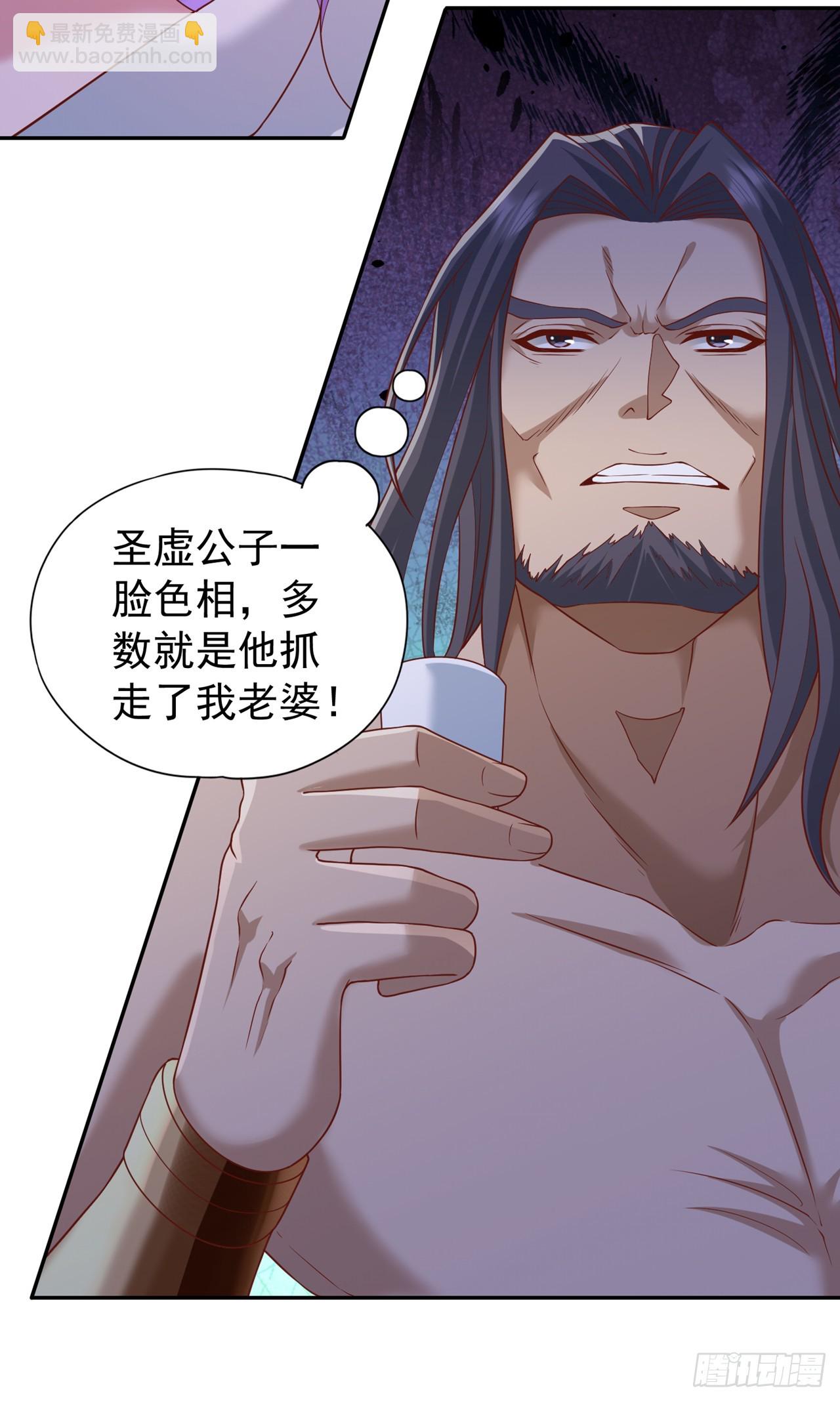 🍘我被困在同一天十万年 第242话 那就让你见识一下！ 第11页